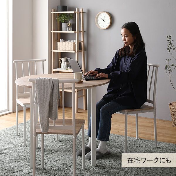 ダイニング テーブル 単品 円形 幅90cm ナチュラル×ホワイト シンプル モダン 北欧 木製 スチール デザイン 4人掛け 組立品