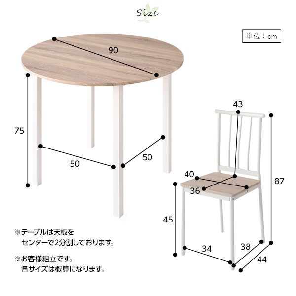 ダイニング テーブル 単品 円形 幅90cm ナチュラル×ホワイト シンプル モダン 北欧 木製 スチール デザイン 4人掛け 組立品