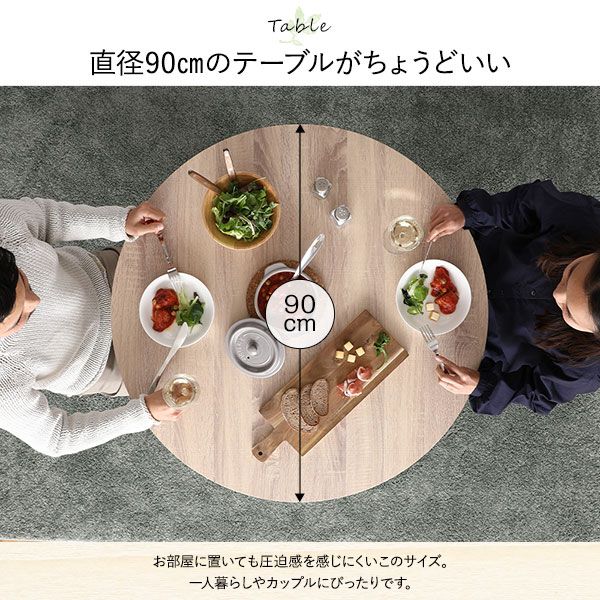 ダイニング テーブル 単品 円形 幅90cm ナチュラル×ホワイト シンプル モダン 北欧 木製 スチール デザイン 4人掛け 組立品
