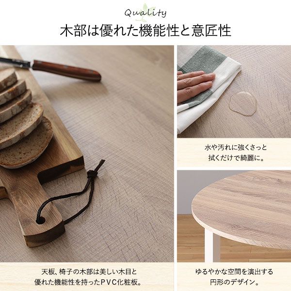 ダイニング セット 5点 円形 テーブル 幅90cm チェア 4脚 ナチュラル×ホワイト シンプル モダン 北欧 木製 スチール デザイン 4人掛け 組立品
