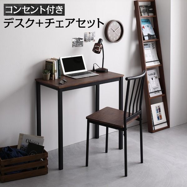スーパSALE10倍＆4時間限定10％OFF デスク チェア セット ブラウン 幅80cm×奥行40cm コンセント付き 木製 コンパクト オフィス PC パソコン リビング 学習 机