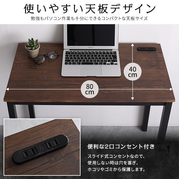 スーパSALE10倍＆4時間限定10％OFF デスク チェア セット ブラウン 幅80cm×奥行40cm コンセント付き 木製 コンパクト オフィス PC パソコン リビング 学習 机