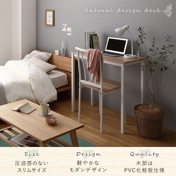 スーパSALE10倍＆4時間限定10％OFF デスク チェア セット ナチュラル 幅80cm×奥行40cm コンセント付き 木製 コンパクト オフィス PC パソコン リビング 学習 机