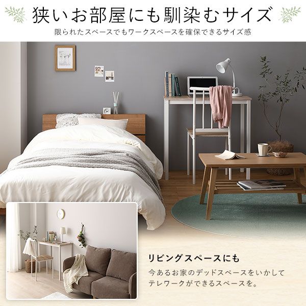 スーパSALE10倍＆4時間限定10％OFF デスク チェア セット ナチュラル 幅80cm×奥行40cm コンセント付き 木製 コンパクト オフィス PC パソコン リビング 学習 机