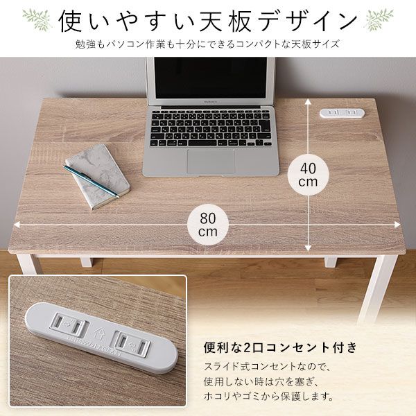 スーパSALE10倍＆4時間限定10％OFF デスク チェア セット ナチュラル 幅80cm×奥行40cm コンセント付き 木製 コンパクト オフィス PC パソコン リビング 学習 机