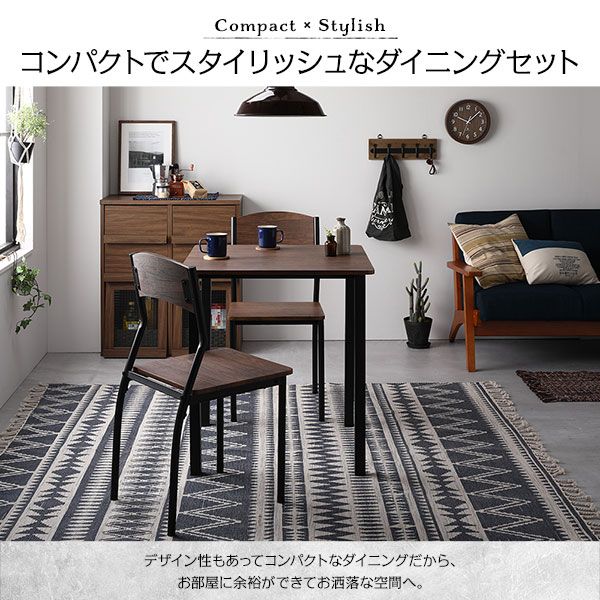ダイニング セット 3点 テーブル 幅70cm チェア 2脚 ブラウン×ブラック モダン シンプル ヴィンテージ 木製 スチール デザイン 2人掛け 組立品