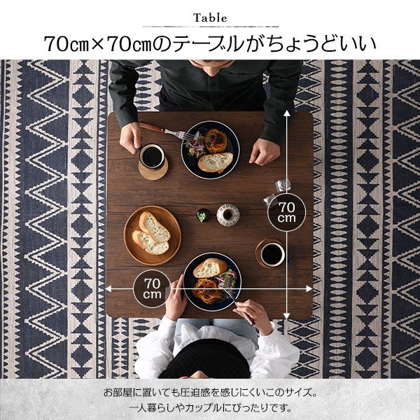 ダイニング セット 3点 テーブル 幅70cm チェア 2脚 ブラウン×ブラック モダン シンプル ヴィンテージ 木製 スチール デザイン 2人掛け 組立品