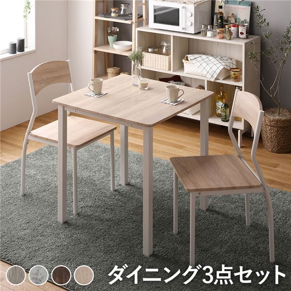 ダイニング セット 3点 テーブル 幅70cm チェア 2脚 ナチュラル×ホワイト モダン シンプル 北欧 木製 スチール デザイン 2人掛け 組立品