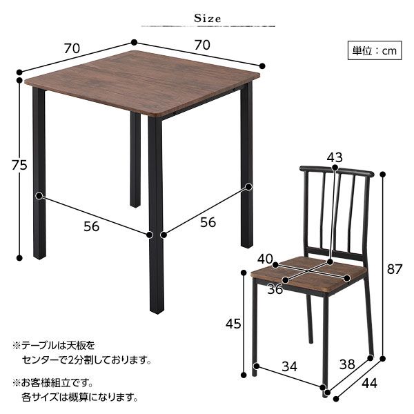 ダイニング セット 3点 テーブル 幅70cm チェア 2脚 ブラウン×ブラック シンプル モダン ヴィンテージ 木製 スチール デザイン 2人掛け 組立品