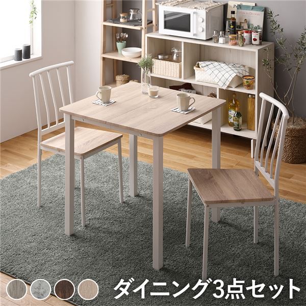 ダイニング セット 3点 テーブル 幅70cm チェア 2脚 ナチュラル×ホワイト シンプル モダン 北欧 木製 スチール デザイン 2人掛け 組立品