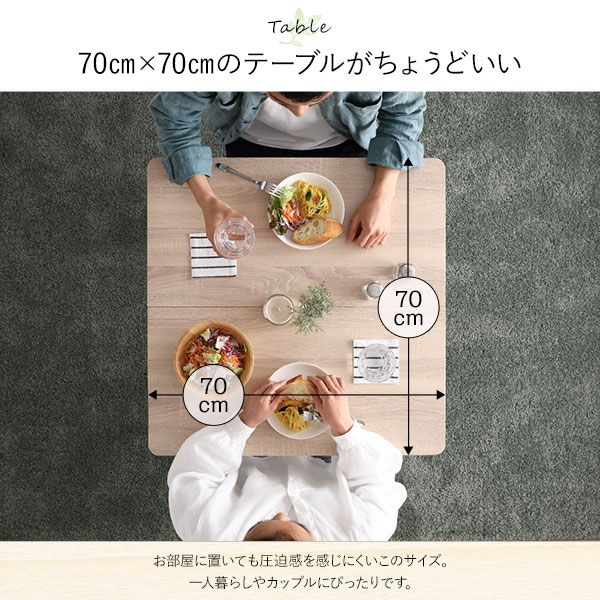 ダイニング セット 3点 テーブル 幅70cm チェア 2脚 ナチュラル×ホワイト シンプル モダン 北欧 木製 スチール デザイン 2人掛け 組立品