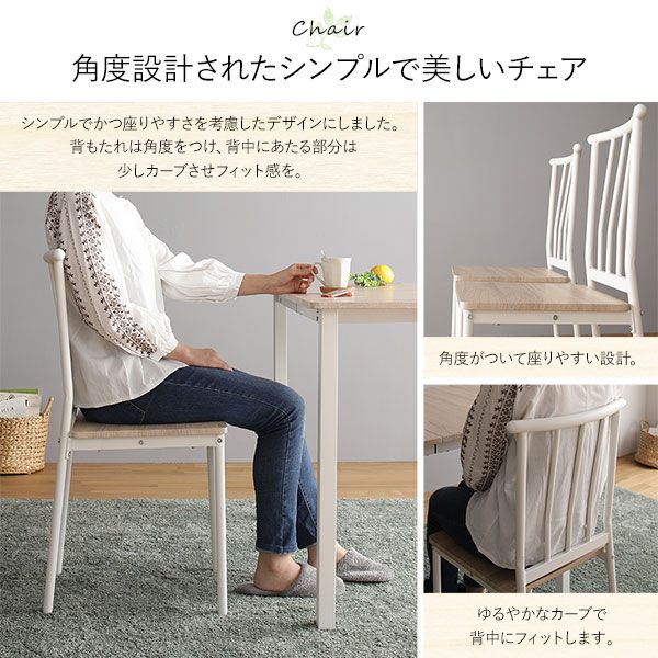 ダイニング セット 3点 テーブル 幅70cm チェア 2脚 ナチュラル×ホワイト シンプル モダン 北欧 木製 スチール デザイン 2人掛け 組立品