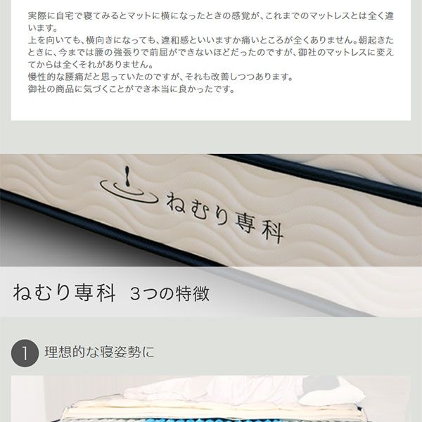 医学博士監修 3ゾーン 高密度 ポケットコイルマットレス （ねむり専科）セミシングル ホテル仕様厚み28cm マットレス スプリングマット ベッドマット マット ホワイト代引NG