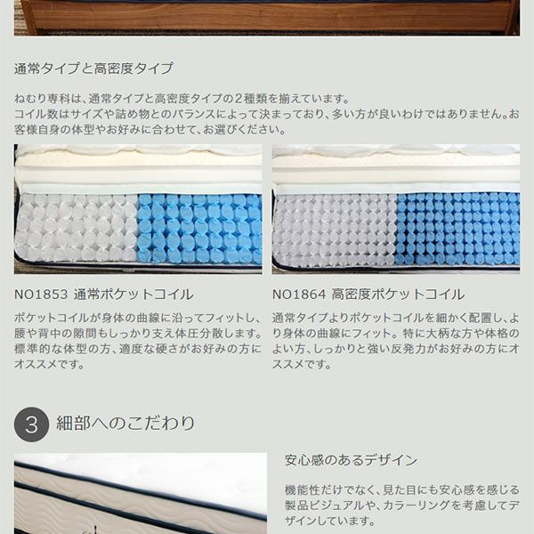 医学博士監修 3ゾーン 高密度 ポケットコイルマットレス （ねむり専科）セミシングル ホテル仕様厚み28cm マットレス スプリングマット ベッドマット マット ホワイト代引NG