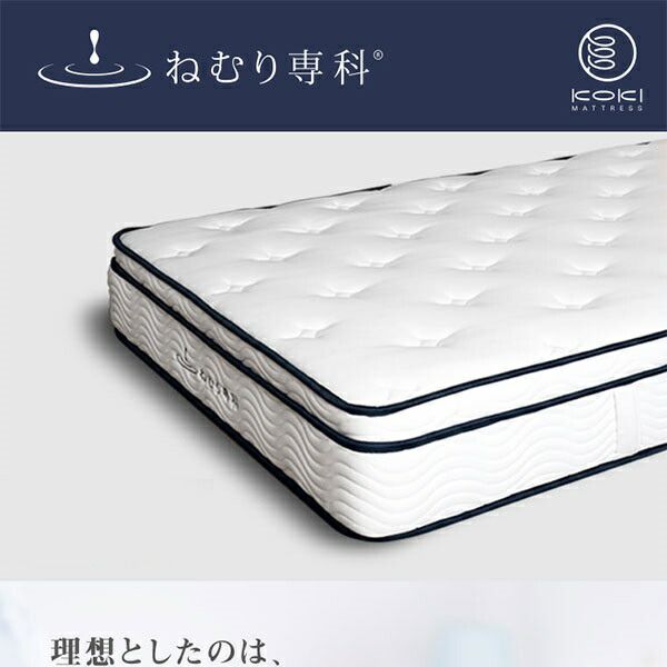 医学博士監修 3ゾーン 高密度 ポケットコイルマットレス （ねむり専科）セミダブル ホテル仕様厚み28cm マットレス スプリングマット ベッドマット マット ホワイト代引NG