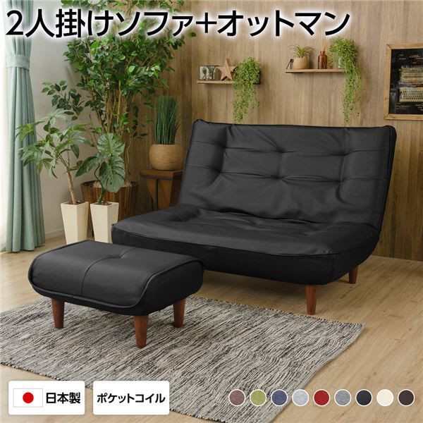 ハイバックソファー フロアソファー 2人掛け オットマン付き PVC生地 ブラック 脚部 ブラウン ポケットコイル使用 リクライニング 脚 取り外し可 日本製 リクライニングソファー 合皮代引NG