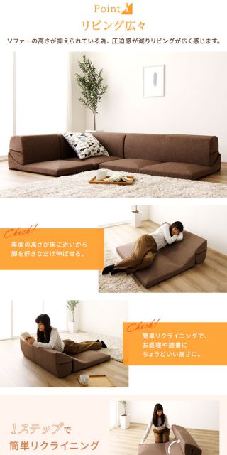 日本製 フロアソファー/ローソファー コーナー3点セット タスク生地 ブラウン 洗えるカバー 分割タイプ カバーリング コーナーソファー 国産 ソファ ソファー おしゃれ 2人掛け 3人掛け 北欧 リビング ひとり暮らし l字代引NG