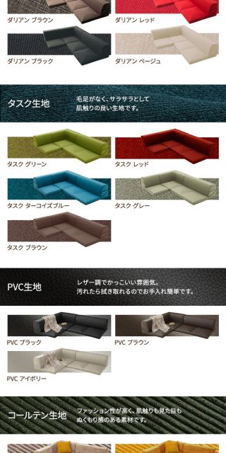 日本製 フロアソファー/ローソファー コーナー3点セット PVC生地 ブラック 分割タイプ カバーリング コーナーソファー 国産 ソファ ソファー おしゃれ 2人掛け 3人掛け 北欧 リビング ひとり暮らし l字代引NG