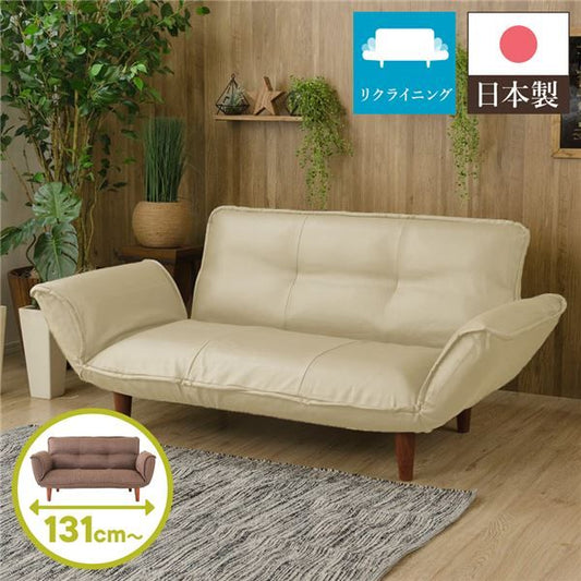 日本製 リクライニングソファー/カウチソファー 2人掛け PVC生地 アイボリー 脚部：ブラウン 幅131cm 肘付き 脚付き 国産 ソファ ソファー おしゃれ ポケットコイル ローソファ 北欧 リビング ひとり暮らし 代引NG
