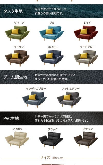 日本製 リクライニングソファー/カウチソファー 1人掛け タスク生地 ブラウン 脚部：ブラウン 幅88cm 肘付き 脚付き 国産 ソファ ソファー おしゃれ ポケットコイル ローソファ 北欧 リビング ひとり暮らし 代引NG