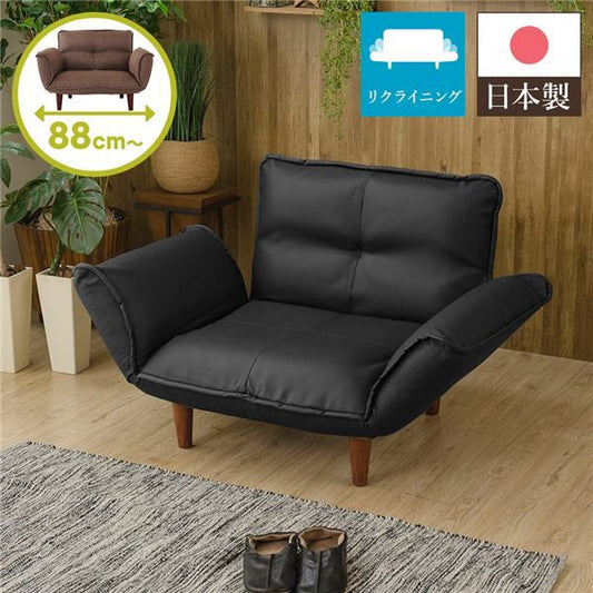 日本製 リクライニングソファー/カウチソファー 1人掛け PVC生地 ブラック 脚部：ブラウン 幅88cm 肘付き 脚付き 国産 ソファ ソファー おしゃれ ポケットコイル ローソファ 北欧 リビング ひとり暮らし 代引NG