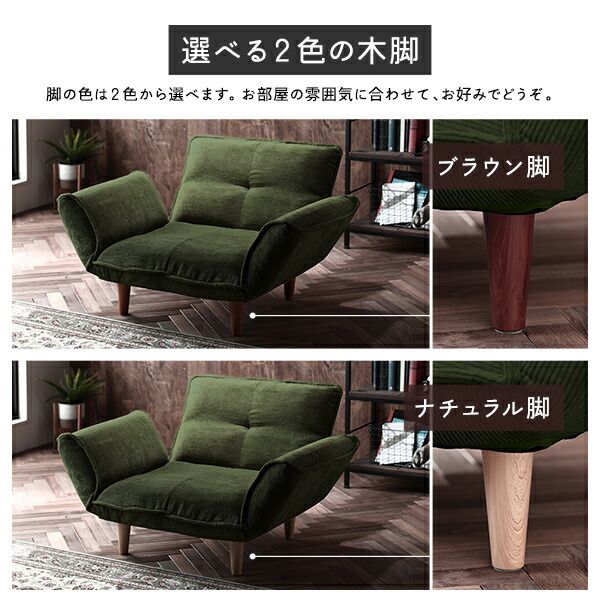 日本製 リクライニングソファー/カウチソファー 1人掛け コールテン生地 グレー 脚部：ブラウン 幅88cm 肘付き 脚付き 国産 ソファ ソファー おしゃれ ポケットコイル ローソファ 北欧 リビング ひとり暮らし 代引NG