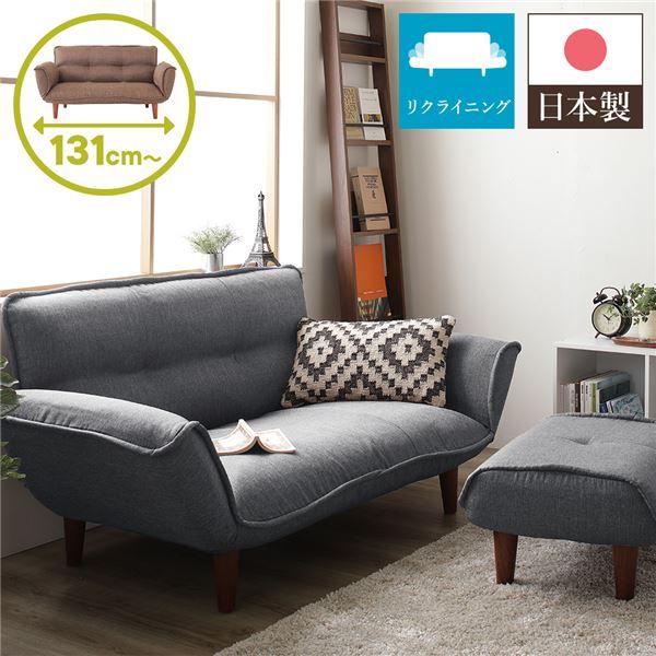 日本製 リクライニングソファー/カウチソファー 2人掛け オットマン付き デニム調生地 グレー 脚部：ブラウン 幅131cm 脚付き 国産 ソファ ソファー ポケットコイル ローソファ 北欧 リビング ひとり暮らし 代引不可