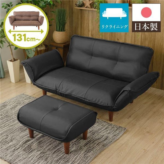 日本製 リクライニングソファー/カウチソファー 2人掛け オットマン付き PVC生地 ブラック 脚部：ブラウン 幅131cm 脚付き 国産 ソファ ソファー おしゃれ ポケットコイル ローソファ 北欧 リビング ひとり暮らし 代引NG