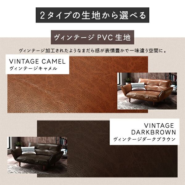 日本製 リクライニングソファー/カウチソファー 2人掛け オットマン付き PVC生地 キャメル 脚部：ブラウン 幅131cm 脚付き 国産 ソファ ソファー おしゃれ ポケットコイル ローソファ 北欧 リビング ひとり暮らし 代引NG