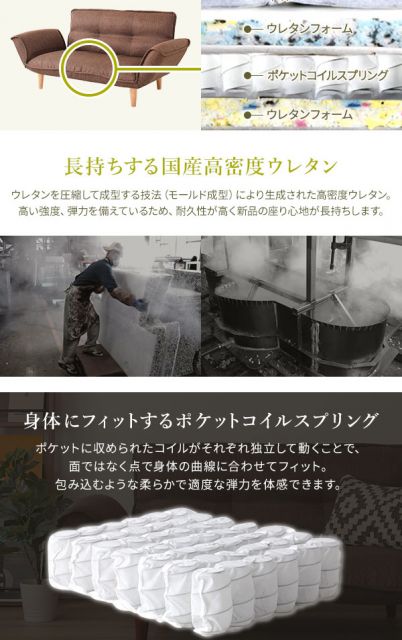 日本製 リクライニングソファー/カウチソファー 1人掛け オットマン付き ブラウン タスク生地 脚部：ブラウン 幅88cm 脚付き 国産 ソファ ソファー おしゃれ ポケットコイル ローソファ 北欧 リビング ひとり暮らし 代引NG