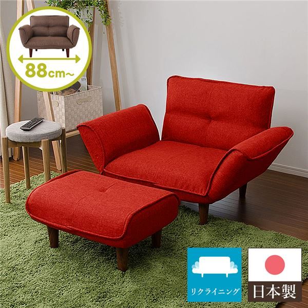 日本製 リクライニングソファー/カウチソファー 1人掛け オットマン付き ダリアン生地 レッド 脚部：ブラウン 幅88cm 脚付き 国産 ソファ ソファー おしゃれ ポケットコイル ローソファ 北欧 リビング ひとり暮らし 代引NG