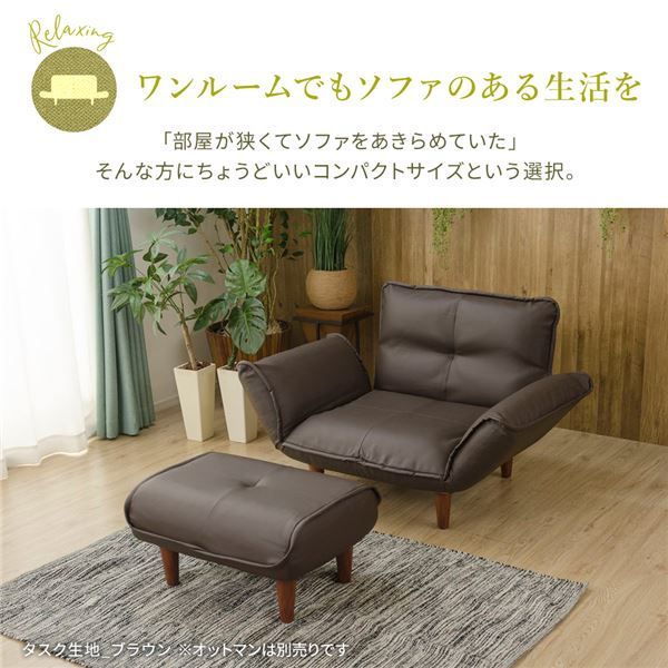 日本製 リクライニングソファー/カウチソファー 1人掛け オットマン付き PVC生地 ブラック 脚部：ブラウン 幅88cm 脚付き 国産 ソファ ソファー おしゃれ ポケットコイル ローソファ 北欧 リビング ひとり暮らし 代引NG