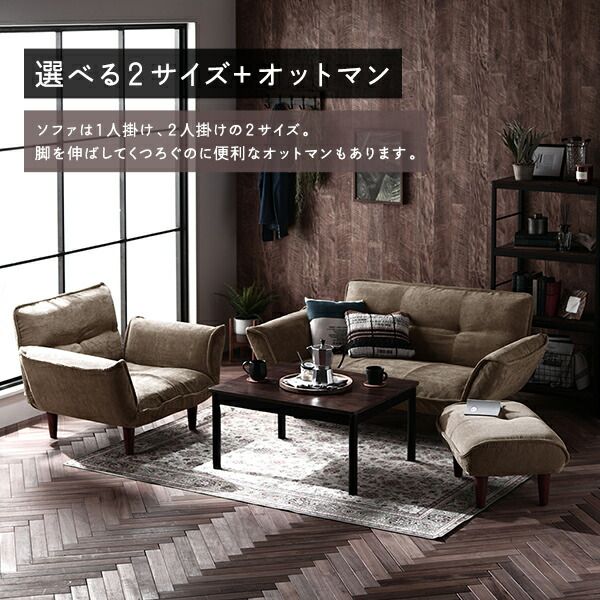 日本製 リクライニングソファー/カウチソファー 1人掛け オットマン付き PVC生地 キャメル 脚部：ブラウン 幅88cm 脚付き 国産 ソファ ソファー おしゃれ ポケットコイル ローソファ 北欧 リビング ひとり暮らし 代引NG