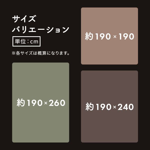 こたつ敷布団/ラグマット ブラウン 約190×190cm 正方形 ホットカーペット対応 防滑 洗える 撥水 アルミシート入り6層構造代引NG