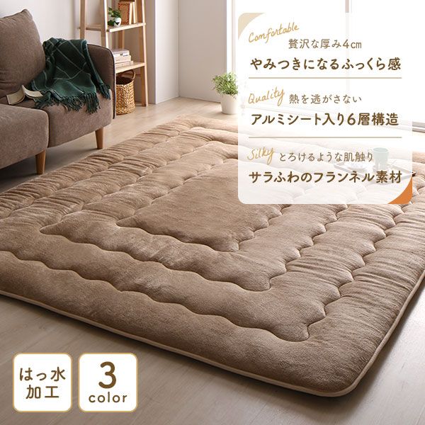 こたつ敷布団/ラグマット ブラウン 約190×190cm 正方形 ホットカーペット対応 防滑 洗える 撥水 アルミシート入り6層構造代引NG