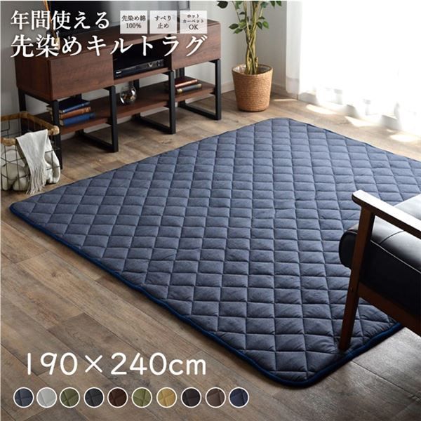 こたつ敷布団/キルトラグマット 3畳 先染め カーキ 約190×240cm 綿100％ 洗える 床暖房可 防滑 〔リビング〕代引NG