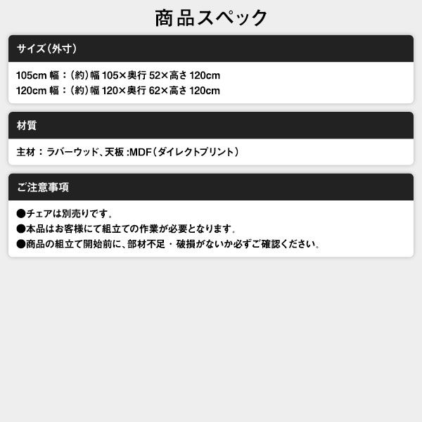 天然木 パソコンデスク 学習机ホワイトウォッシュ 幅105cm×奥行52cm 木製 収納ラック付き 可動式棚板 フック付き代引NG