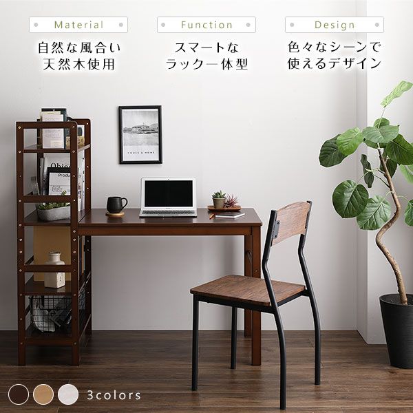 天然木 パソコンデスク 学習机ナチュラル 幅105cm×奥行52cm 木製 収納ラック付き 可動式棚板 フック付き代引NG