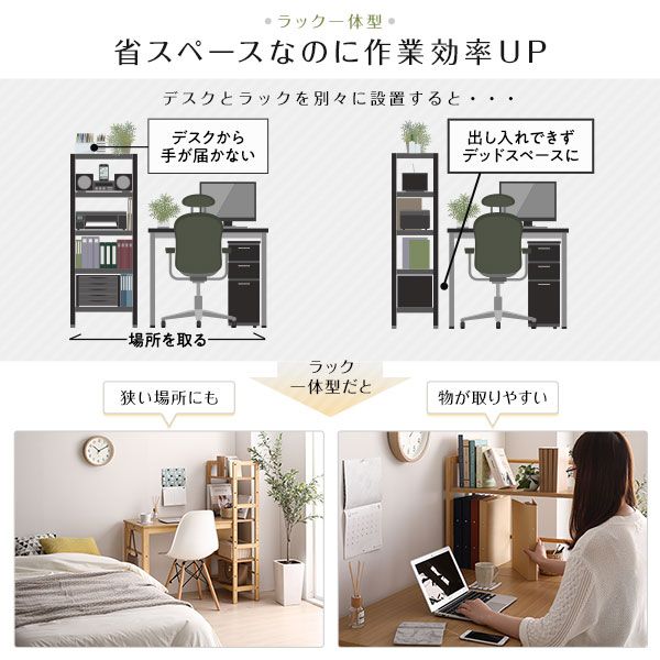 天然木 パソコンデスク 学習机ナチュラル 幅105cm×奥行52cm 木製 収納ラック付き 可動式棚板 フック付き代引NG