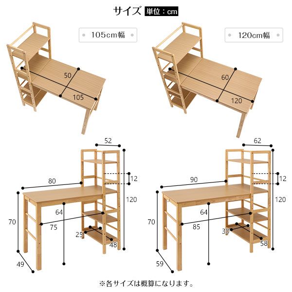 天然木 パソコンデスク 学習机ナチュラル 幅105cm×奥行52cm 木製 収納ラック付き 可動式棚板 フック付き代引NG