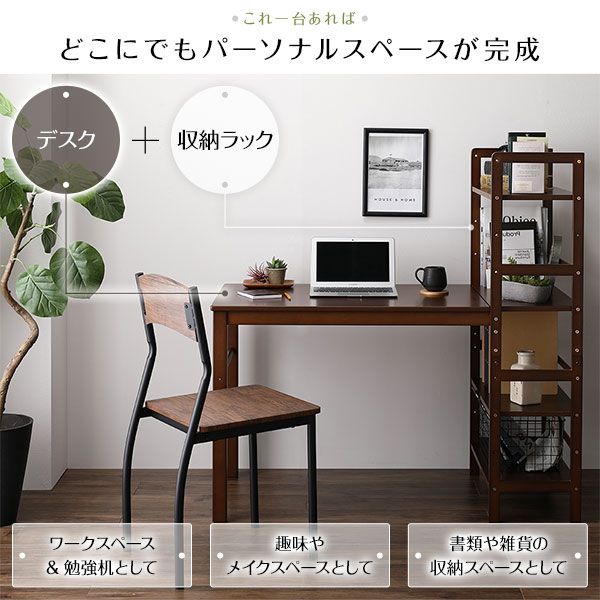 天然木 パソコンデスク 学習机ダークブラウン 幅120cm×奥行62cm 木製 収納ラック付き 可動式棚板 フック付き代引NG