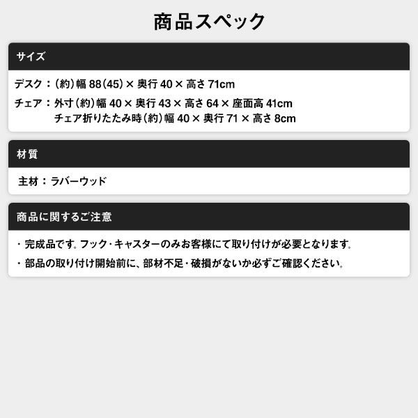 折りたたみ パソコンデスク／学習机 ナチュラル 幅88cm 木製 サイドチェスト付き キャスター コンパクト 完成品代引NG