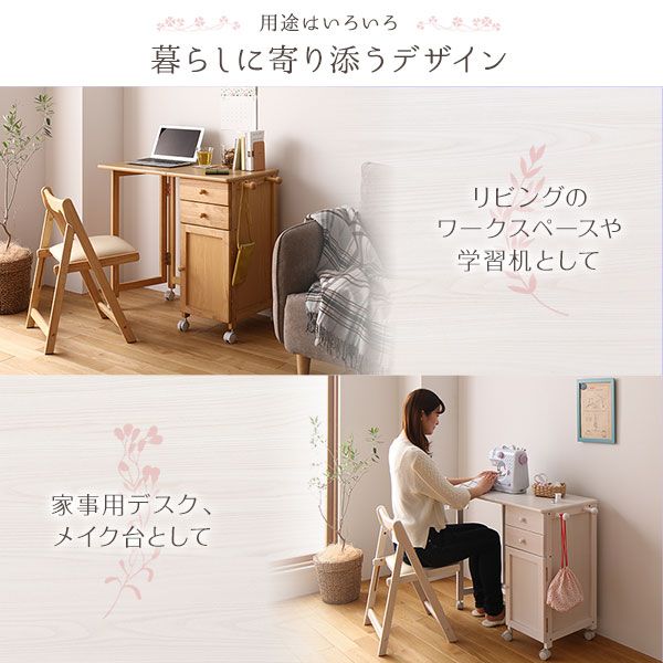折りたたみ パソコンデスク／学習机 ナチュラル 幅88cm 木製 サイドチェスト付き キャスター コンパクト 完成品代引NG
