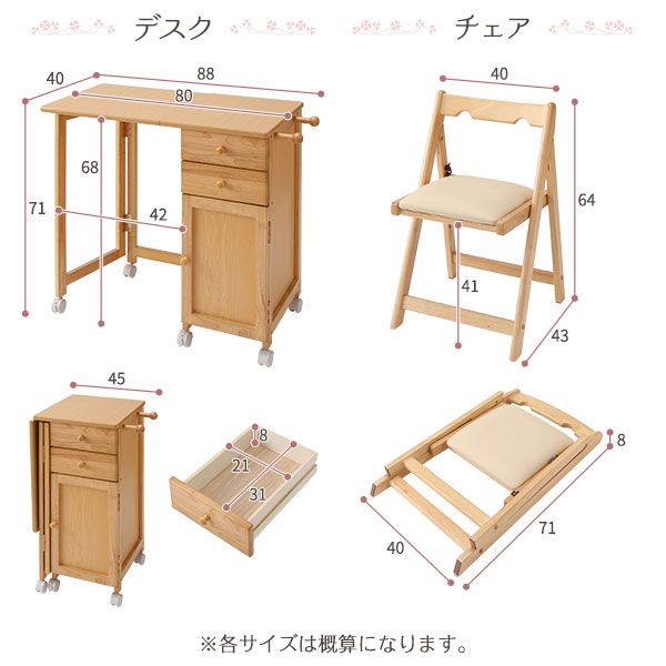 折りたたみ パソコンデスク／学習机 チェアセットナチュラル 幅88cm 木製 サイドチェスト付き キャスター 完成品代引NG