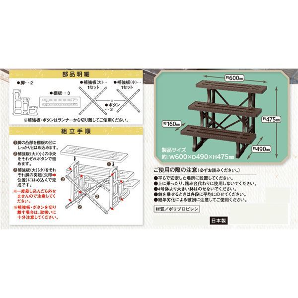 スーパSALE10倍＆4時間限定10％OFF フラワースタンド/プランタースタンド 【幅60cm 3段 チョコブラウン】 日本製 簡単組立 〔ガーデニング 園芸用品〕