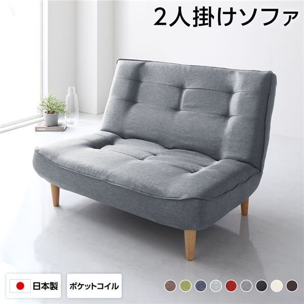ハイバックソファー フロアソファー 2人掛け デニム調生地 アッシュグレー 脚部 ナチュラル 幅121cm ポケットコイル使用 リクライニング 脚 取り外し可 日本製 リクライニングソファー代引NG
