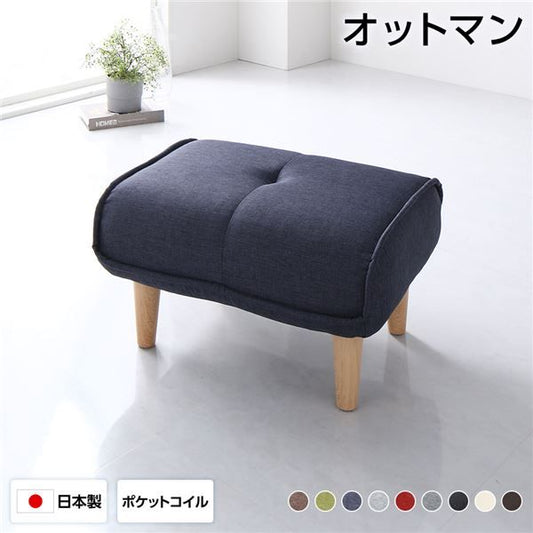 オットマン スツール 幅59cm デニム調生地 インディゴブルー 脚部 ナチュラル ポケットコイル使用 日本製 足置き 置台 玄関ベンチ ゆったりサイズ代引NG