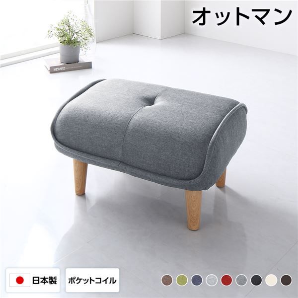オットマン スツール 幅59cm デニム調生地 アッシュグレー 脚部 ナチュラル ポケットコイル使用 日本製 足置き 置台 玄関ベンチ ゆったりサイズ代引NG