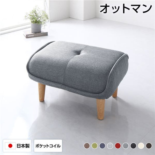 オットマン スツール 幅59cm デニム調生地 アッシュグレー 脚部 ナチュラル ポケットコイル使用 日本製 足置き 置台 玄関ベンチ ゆったりサイズ代引NG
