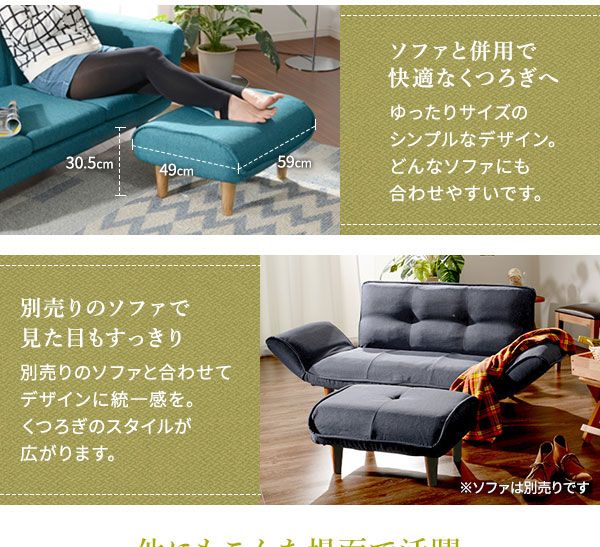 日本製 シンプル オットマン/スツール ダリアン生地 グリーン 脚部：ナチュラル 約幅59cm ゆったりサイズ 国産 ソファ ソファー おしゃれ ポケットコイル北欧 リビング ひとり暮らし 代引NG